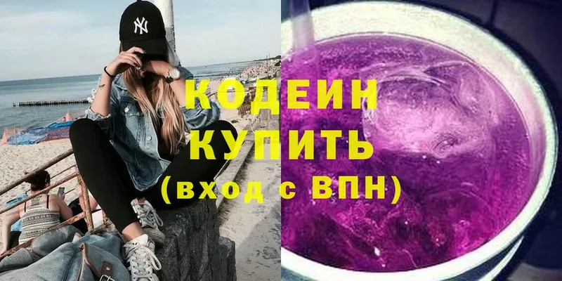 Кодеин Purple Drank  это какой сайт  Армавир 