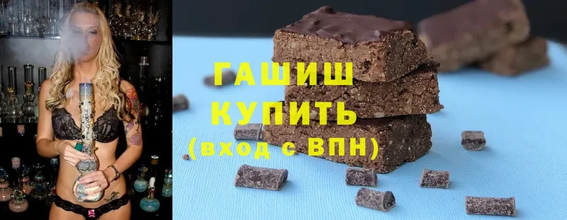 Гашиш убойный  ссылка на мегу как войти  Армавир  где купить  